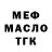 ТГК концентрат Beth Mauk