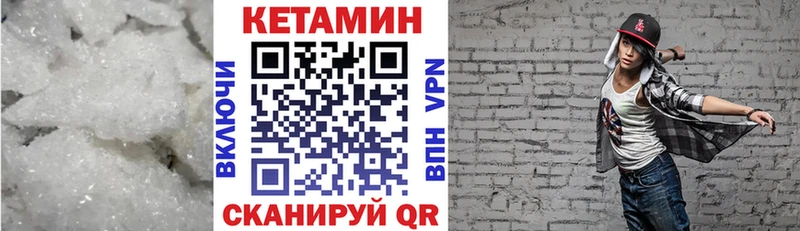 сайты даркнета состав  продажа наркотиков  Краснокамск  Кетамин VHQ  OMG как войти 